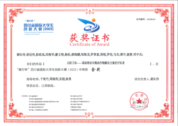 微信圖片_20240529095142 微信圖片_20240529095142
