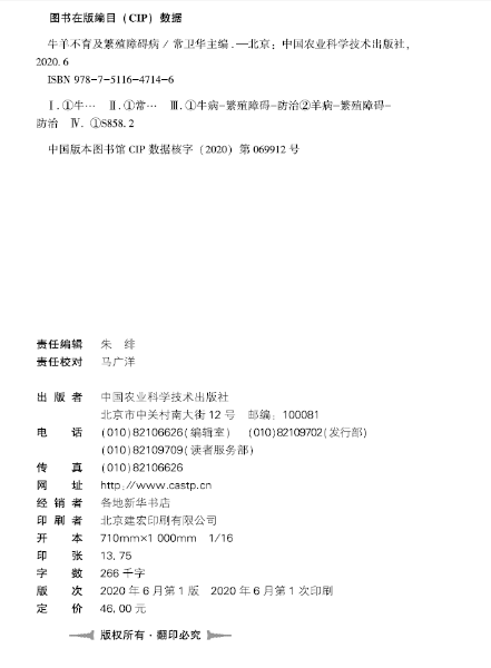 版權(quán)頁