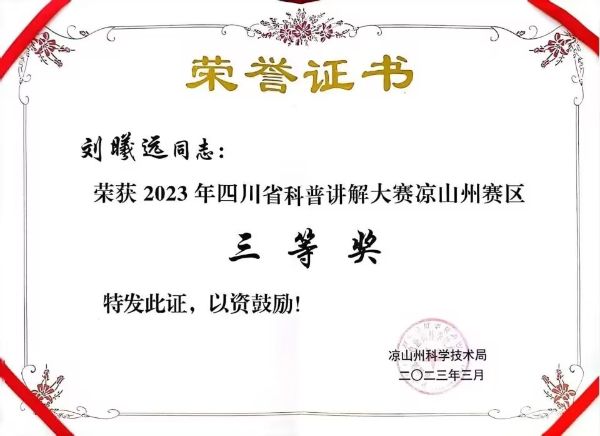 劉曦遠