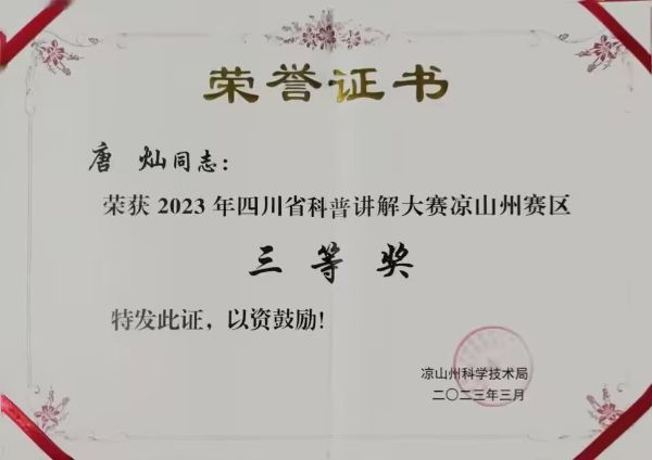唐燦