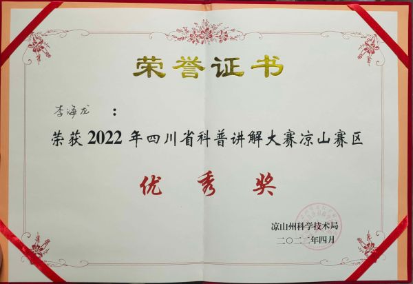 李海龍