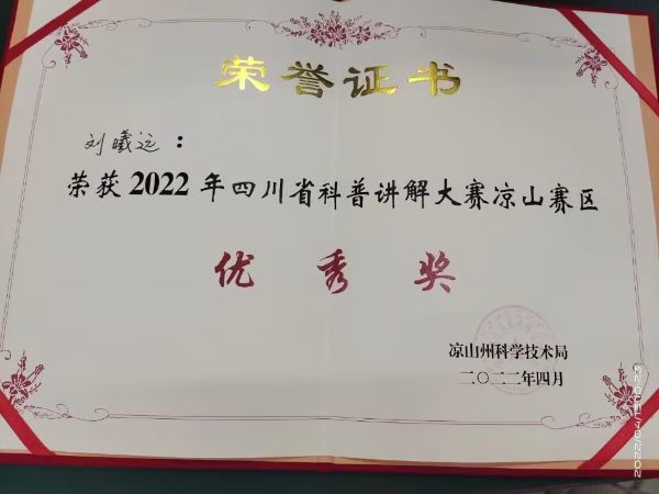 劉曦遠