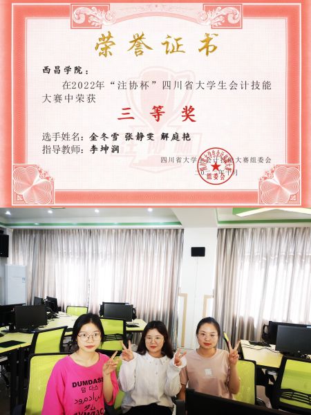 注協(xié)杯