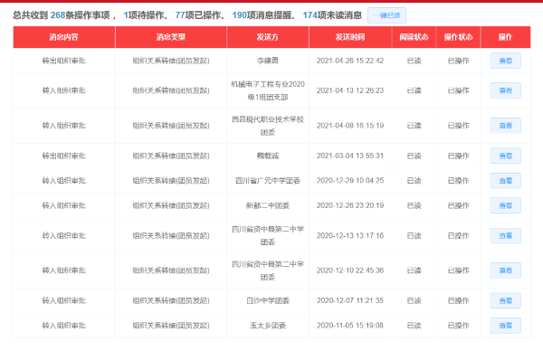 微信圖片_20230402144615 微信圖片_20230402144615