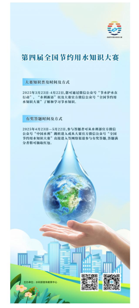 節(jié)水大賽 節(jié)水大賽