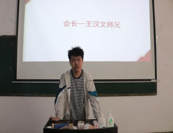 會長發(fā)言