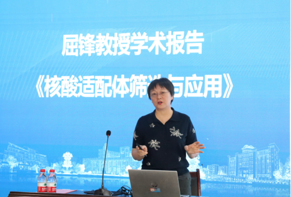 農(nóng)業(yè)科學(xué)學(xué)院舉辦“核酸適配體與食品安全檢測(cè)”學(xué)術(shù)報(bào)告會(huì)(2025.4.18)290