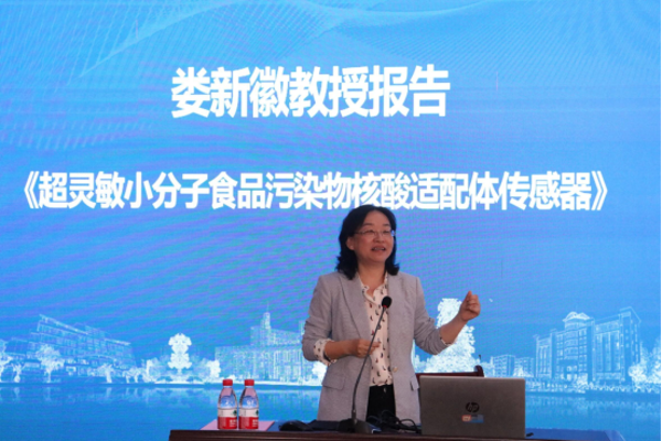 農(nóng)業(yè)科學(xué)學(xué)院舉辦“核酸適配體與食品安全檢測(cè)”學(xué)術(shù)報(bào)告會(huì)(2025.4.18)488