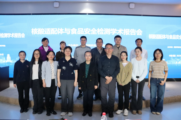 農(nóng)業(yè)科學(xué)學(xué)院舉辦“核酸適配體與食品安全檢測(cè)”學(xué)術(shù)報(bào)告會(huì)(2025.4.18)926