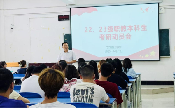 農(nóng)學院工作簡報---成農(nóng)院研究生招生宣講_1(1)(1)181