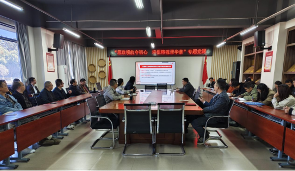 農(nóng)業(yè)科學(xué)學(xué)院開展“思政領(lǐng)航守初心 培根鑄魂譜華章”專題黨課 3月26日300