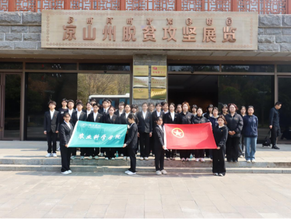 農(nóng)業(yè)科學(xué)學(xué)院黨日活動(dòng)簡(jiǎn)報(bào) 2025.3.31447