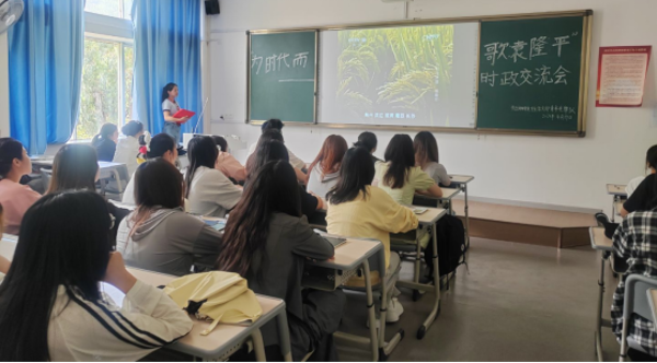 以“為時代而歌：袁隆平”為主題時政交流會簡報175