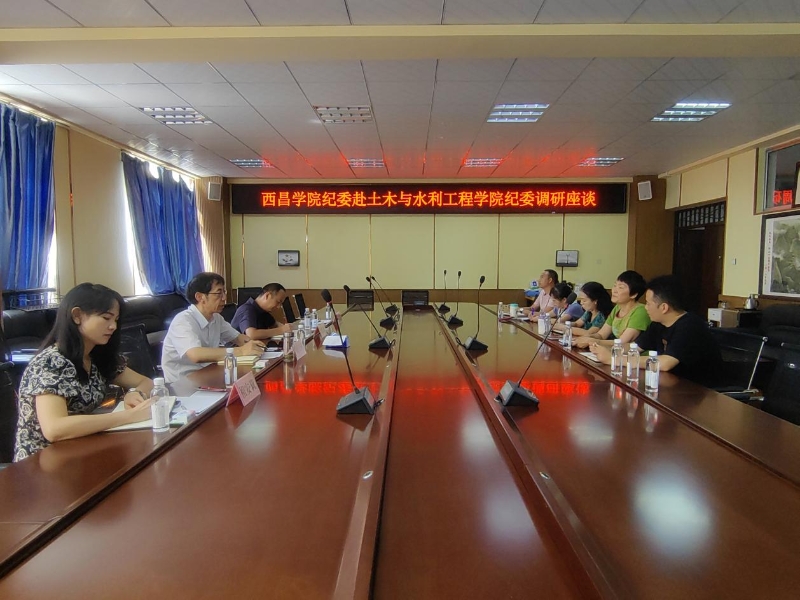 姚書記紀(jì)委調(diào)研2024.9.12 姚書記紀(jì)委調(diào)研2024.9.12