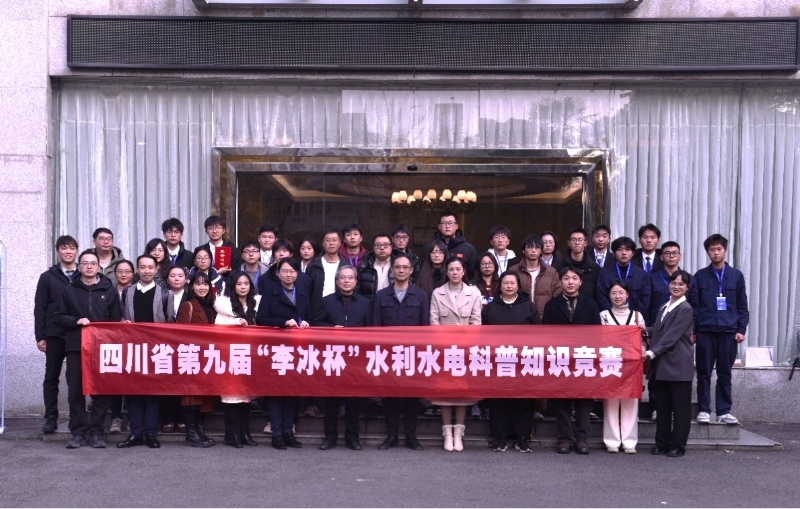 2024.12.15第九屆李冰杯 2024.12.15第九屆李冰杯