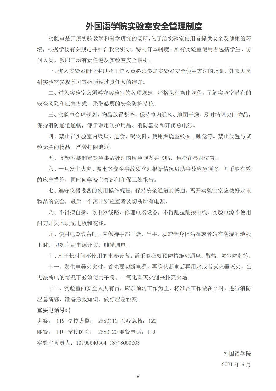 英語專業(yè)制度匯編_03