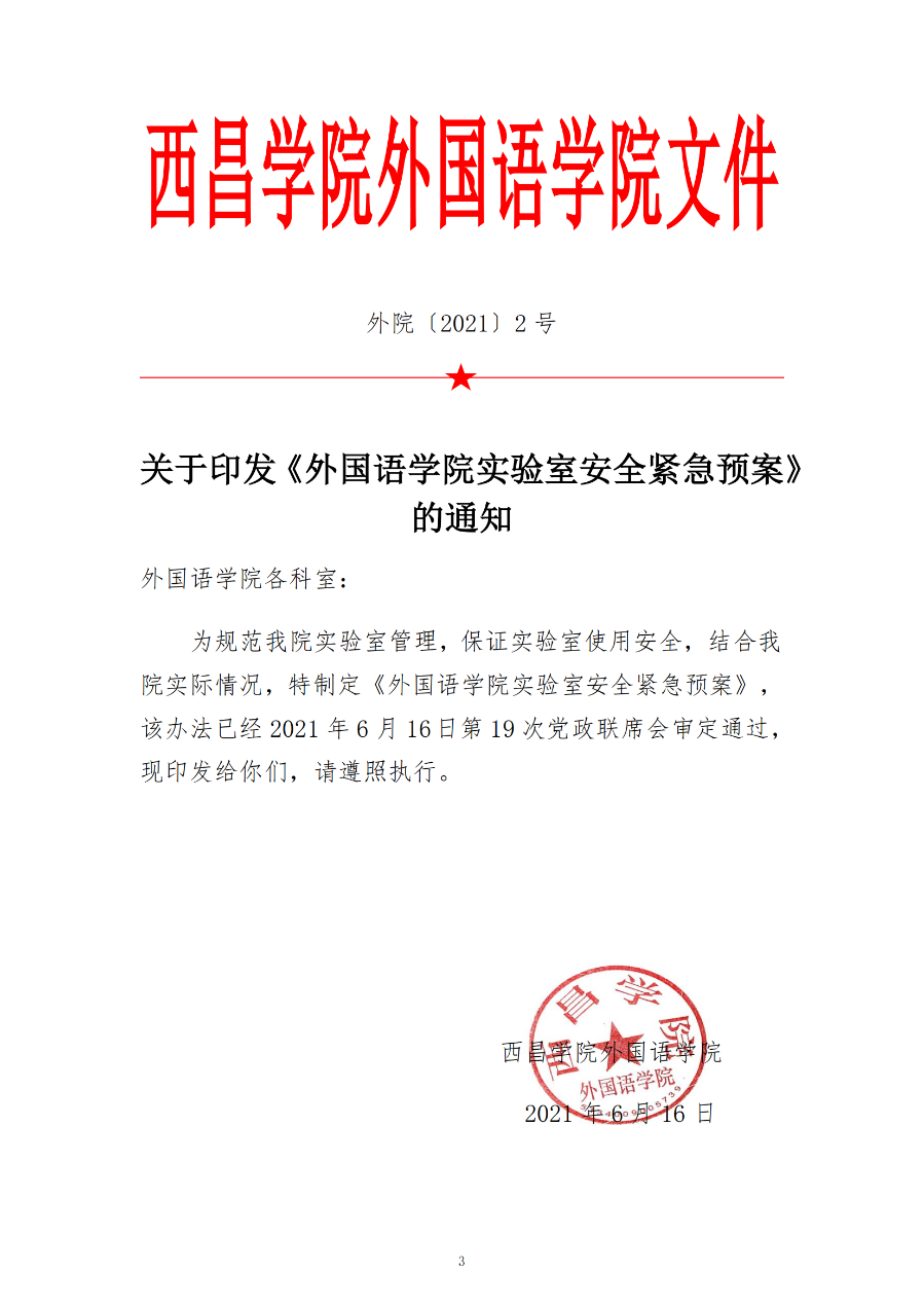 英語專業(yè)制度匯編_04
