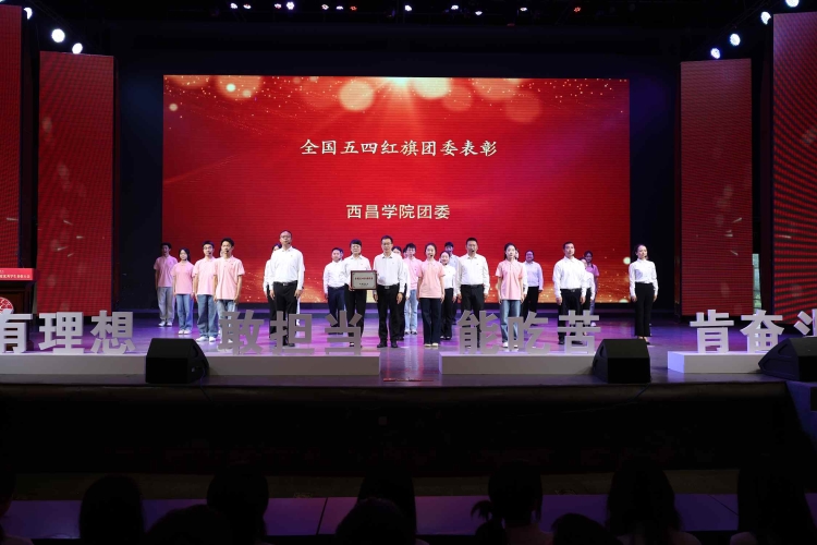 全國五四 全國五四