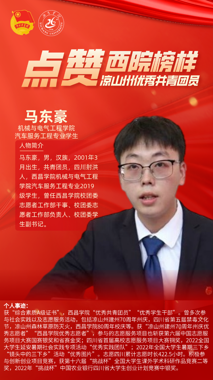 馬東豪 (1)