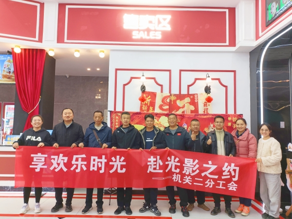 3.6觀影活動(dòng) 3.6觀影活動(dòng)