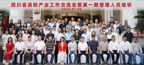 圖片1-高校產(chǎn)業(yè)負(fù)責(zé)人工作會 圖片1-高校產(chǎn)業(yè)負(fù)責(zé)人工作會